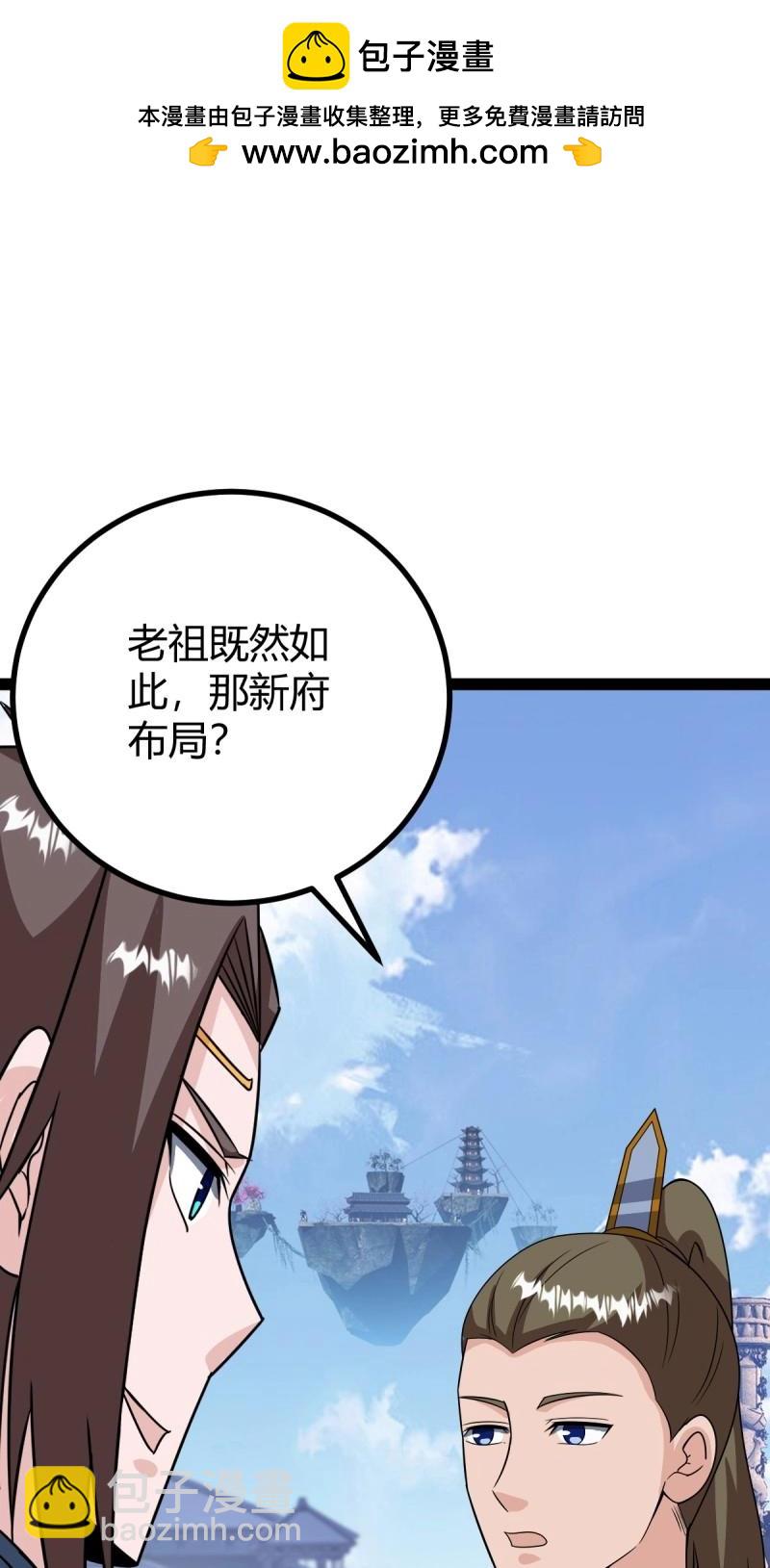 第97话 回宗规划(1/2)-第97话