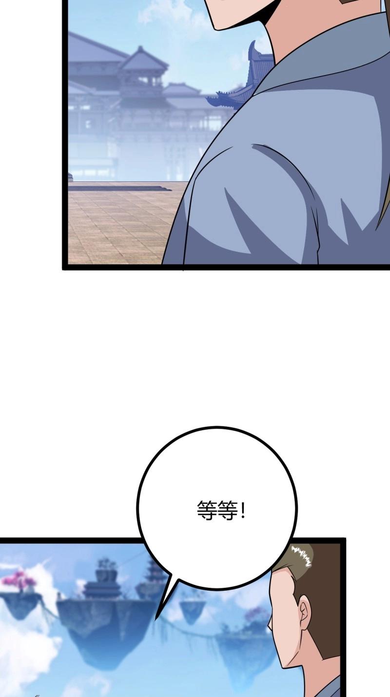 第97话 回宗规划(1/2)-第97话