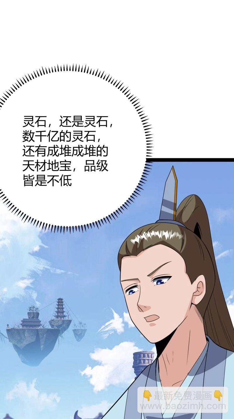 第97话 回宗规划(1/2)-第97话