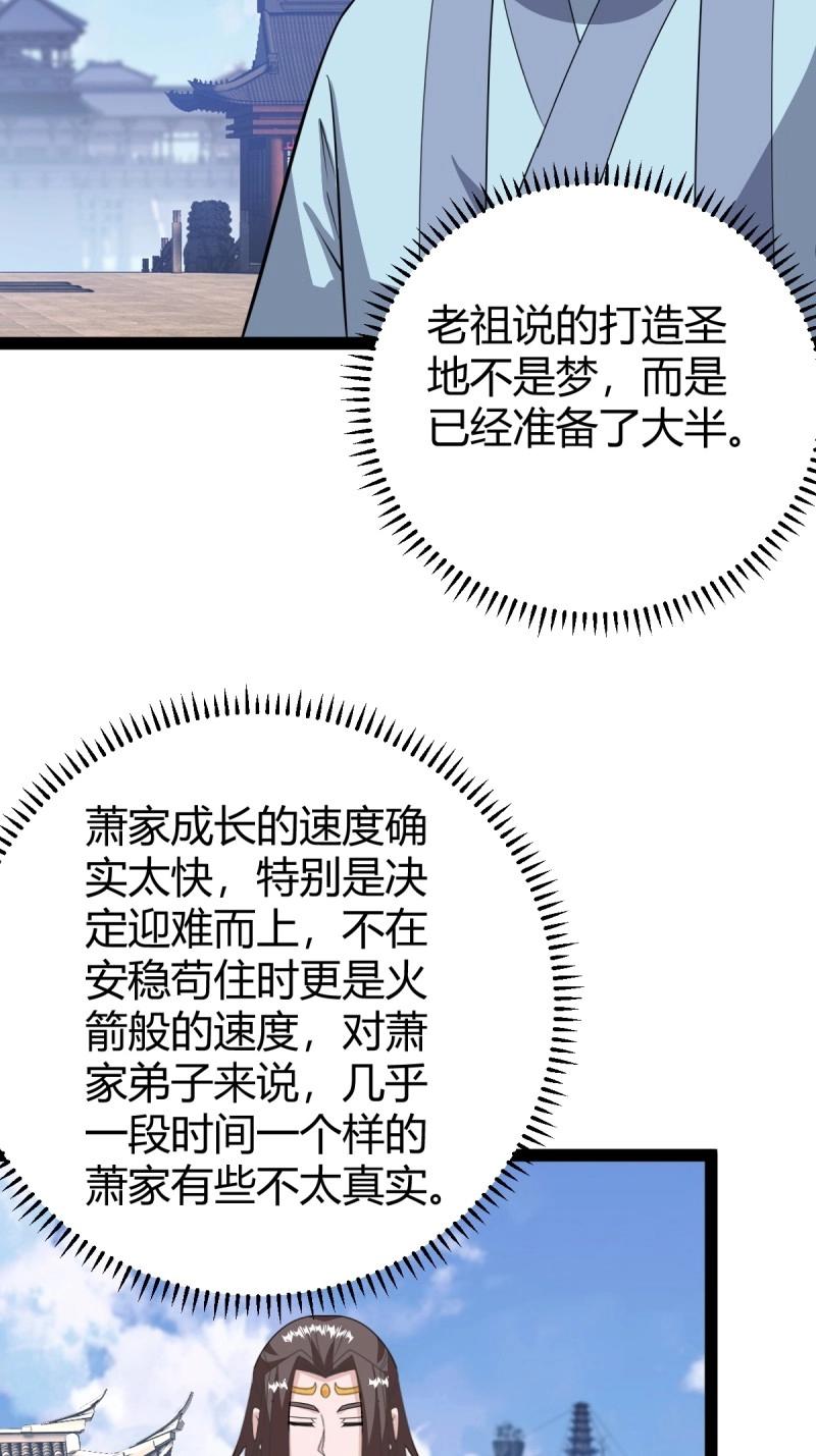 第97话 回宗规划(1/2)-第97话