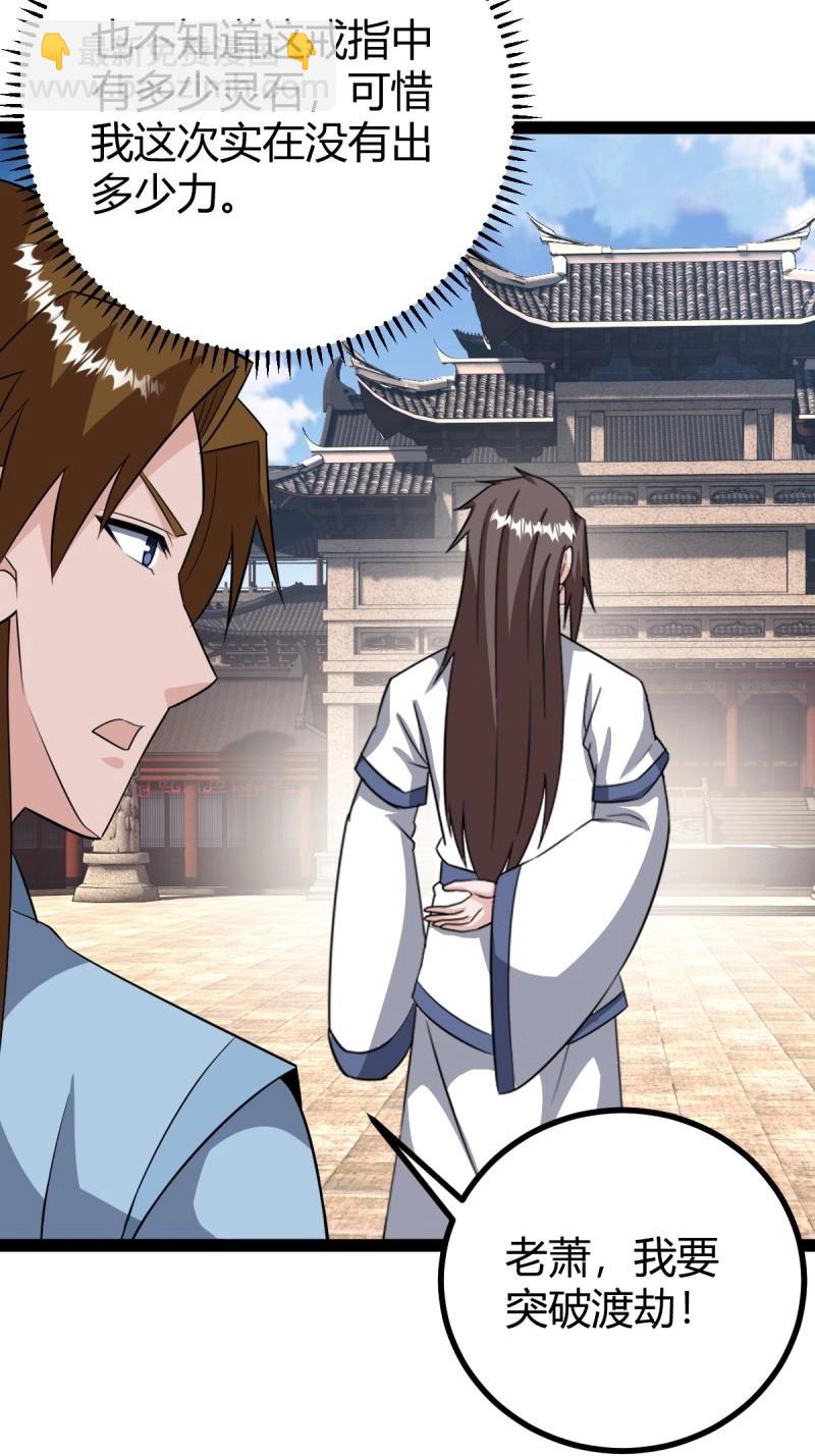 第97话 回宗规划(1/2)-第97话