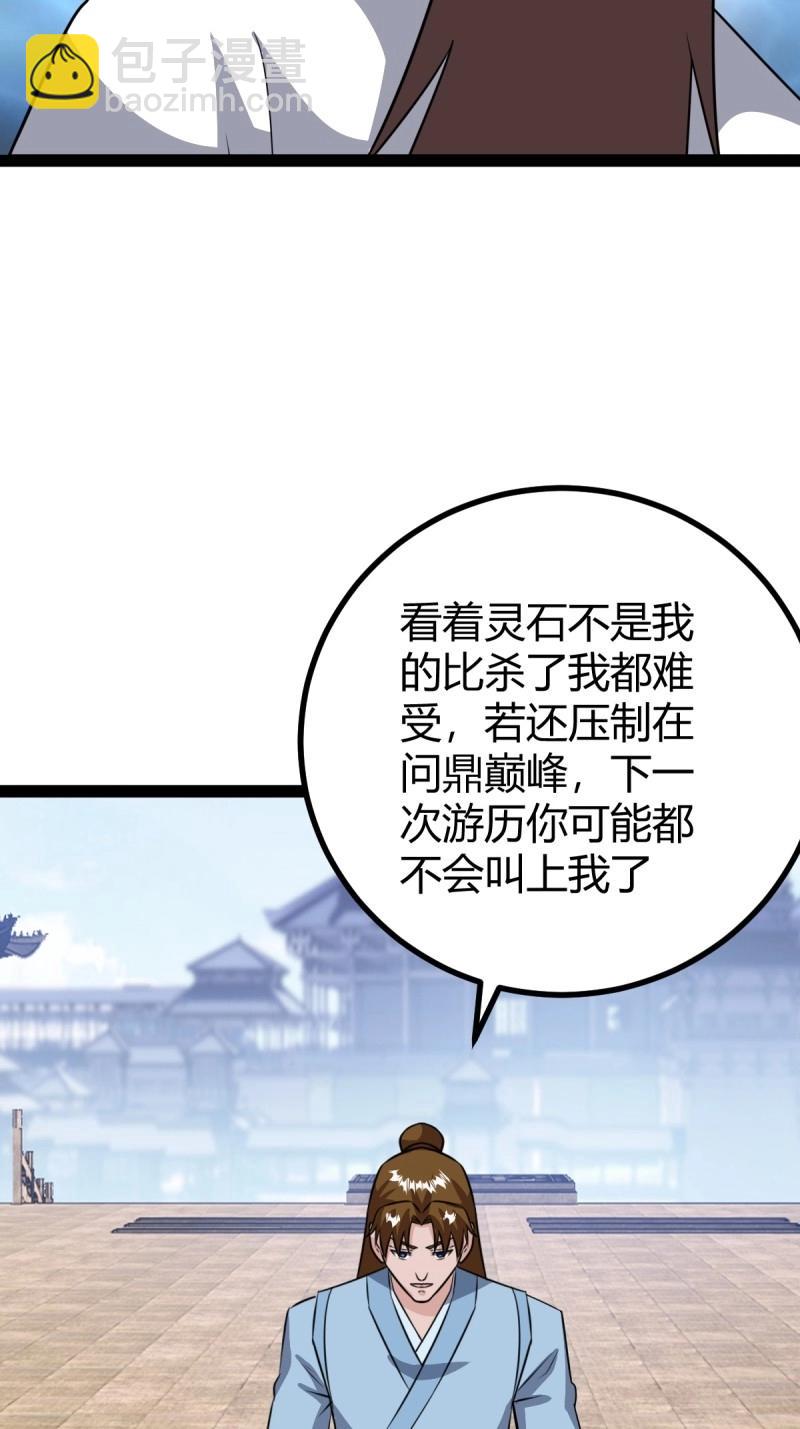 第97话 回宗规划(1/2)-第97话