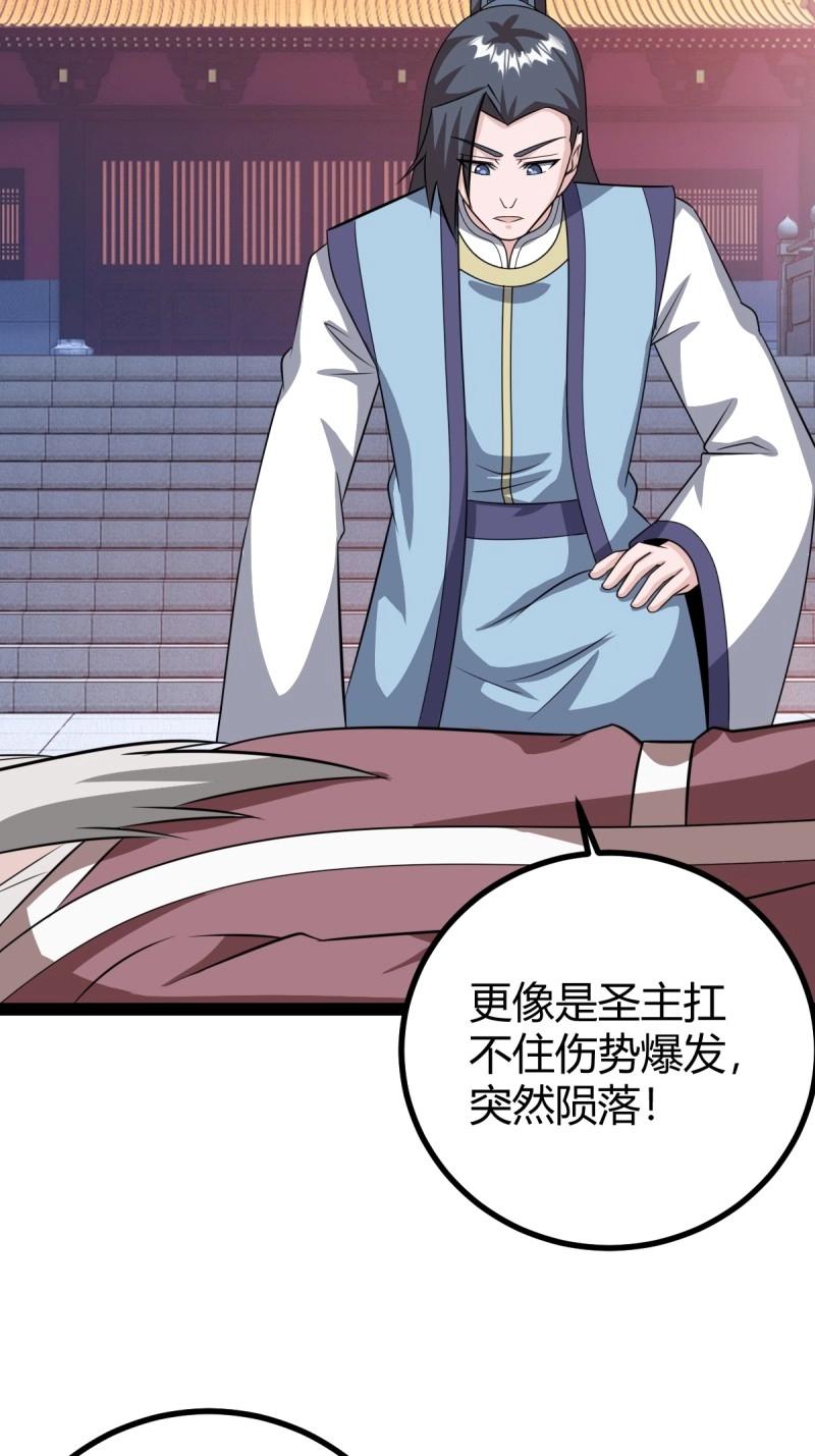 第97话 回宗规划(1/2)-第97话