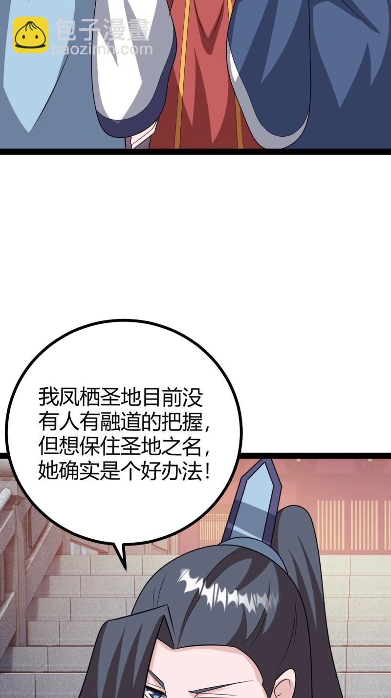 第97话 回宗规划(1/2)-第97话