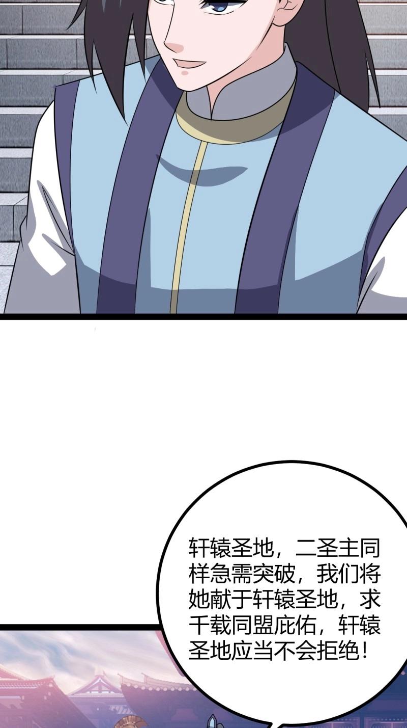 第97话 回宗规划(1/2)-第97话