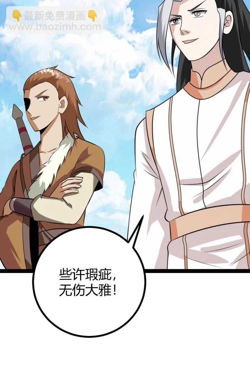 第99话 萧立！(1/2)-第99话