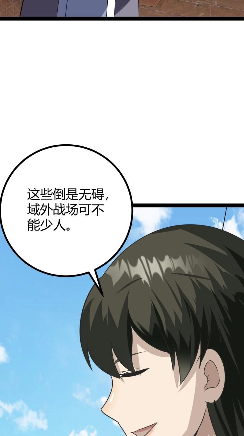 第99话 萧立！(1/2)-第99话