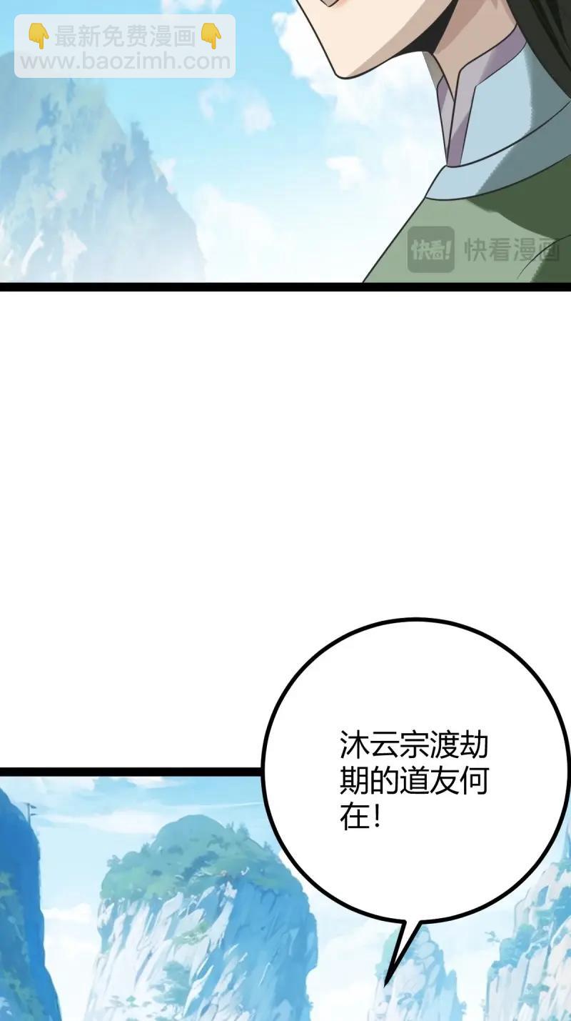 第99话 萧立！(1/2)-第99话