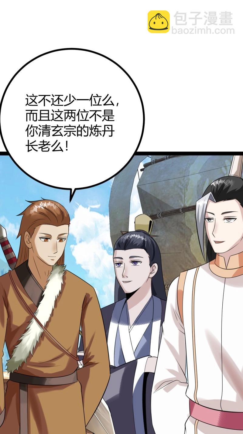 第99话 萧立！(1/2)-第99话