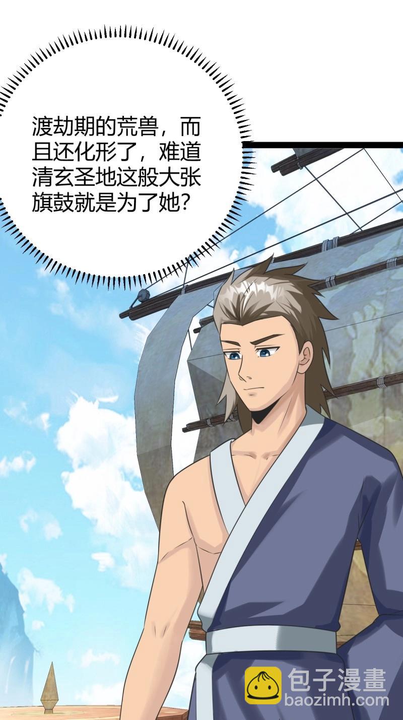 第99话 萧立！(1/2)-第99话