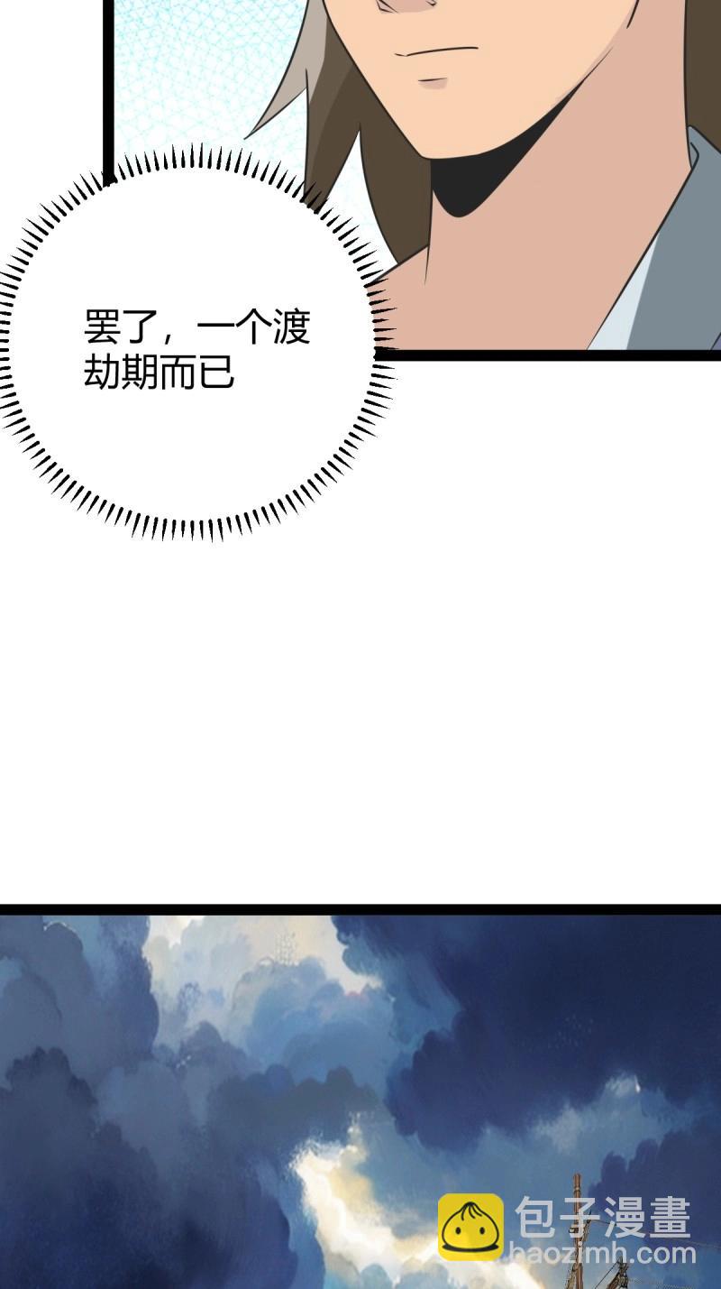 第99话 萧立！(1/2)-第99话