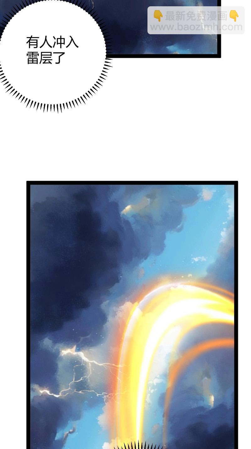 第99话 萧立！(1/2)-第99话