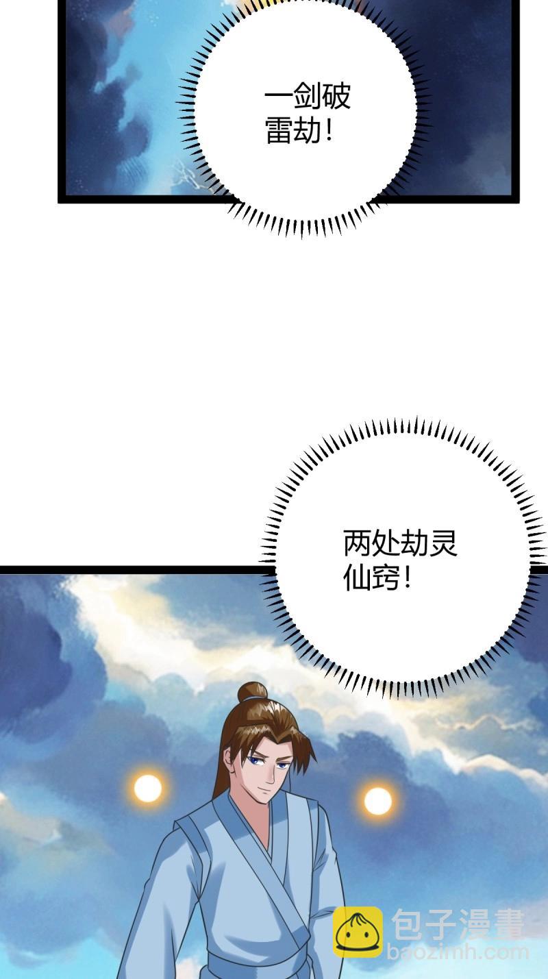 第99话 萧立！(1/2)-第99话