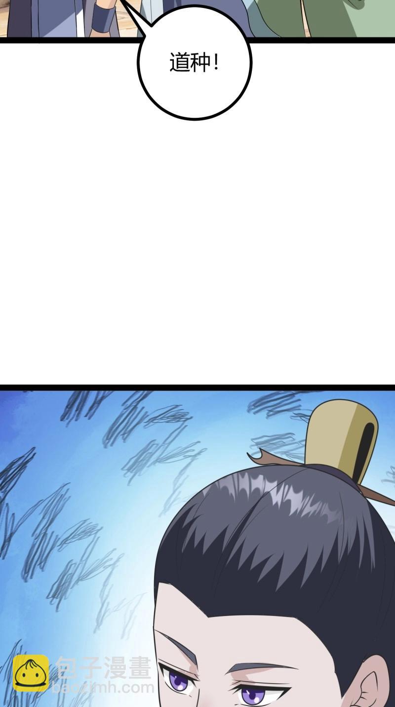 第99话 萧立！(1/2)-第99话