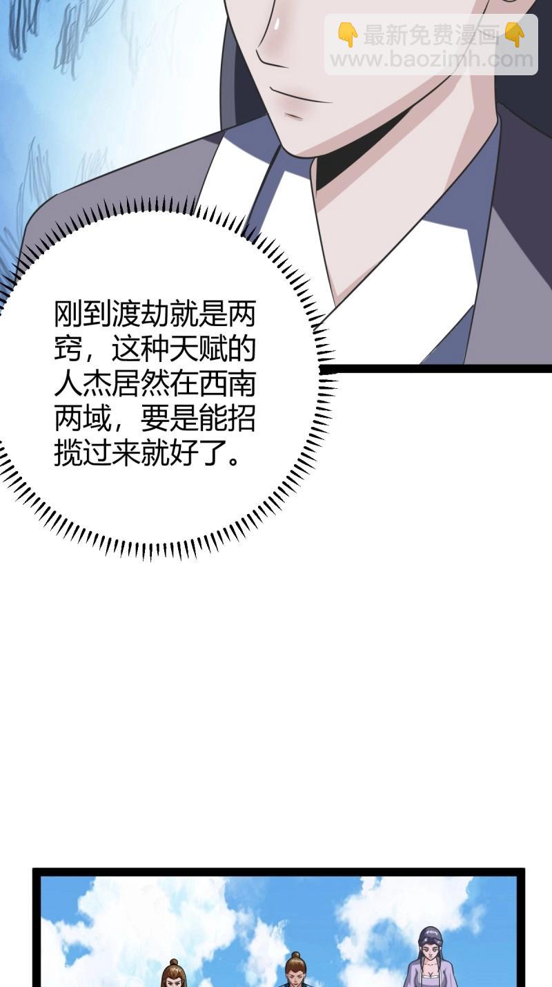 第99话 萧立！(1/2)-第99话