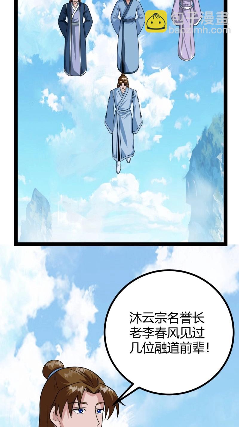 第99话 萧立！(1/2)-第99话