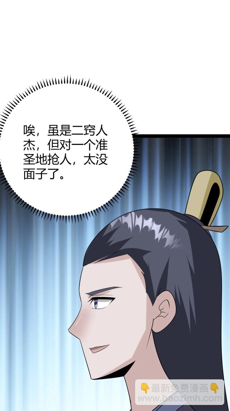 第99话 萧立！(1/2)-第99话