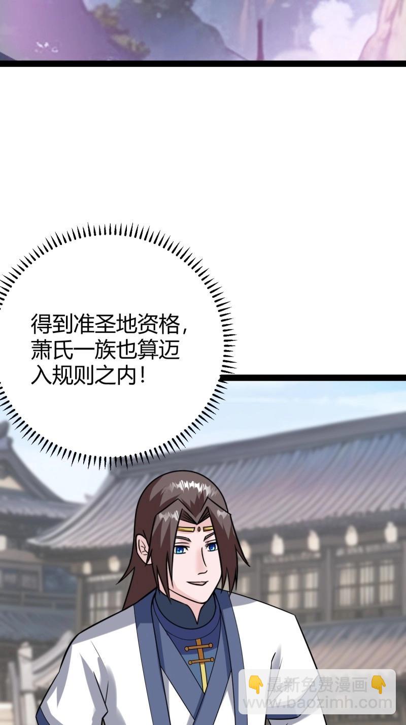 第99话 萧立！(1/2)-第99话