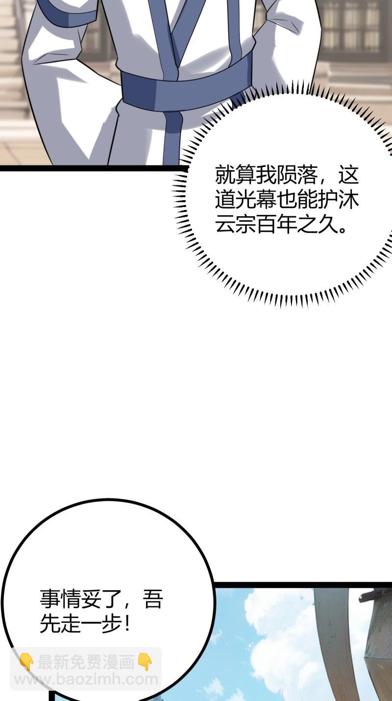 第99话 萧立！(1/2)-第99话