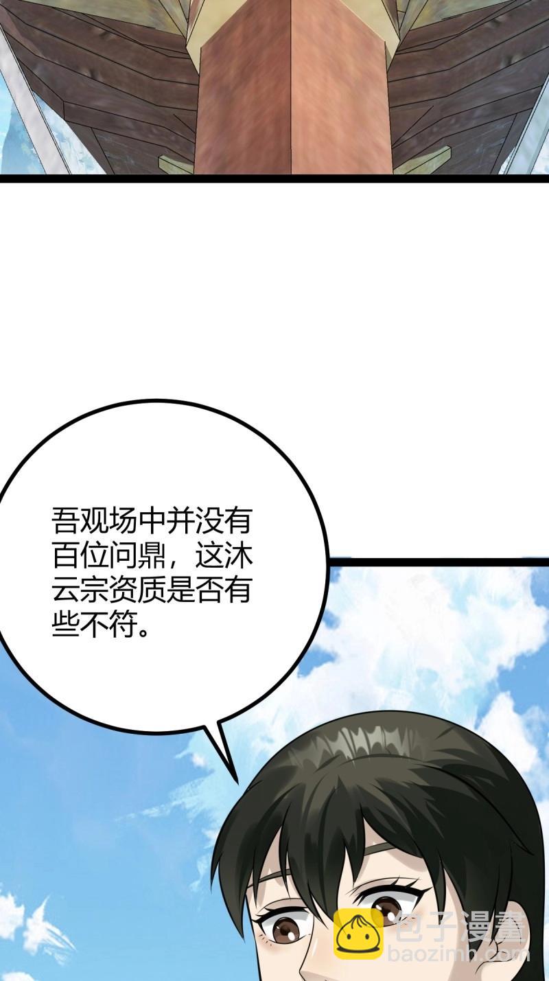 第99话 萧立！(1/2)-第99话