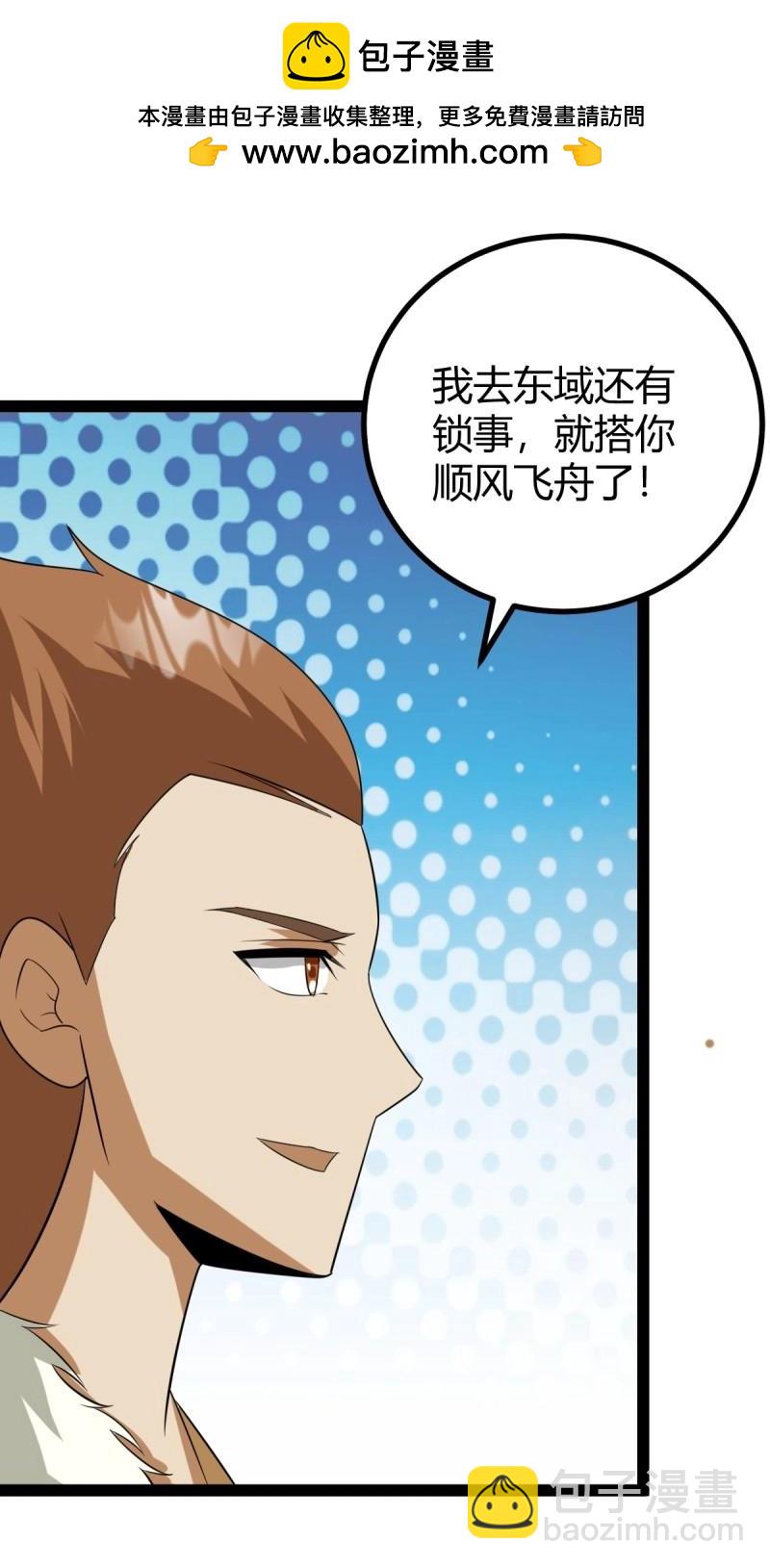 第99话 萧立！(1/2)-第99话