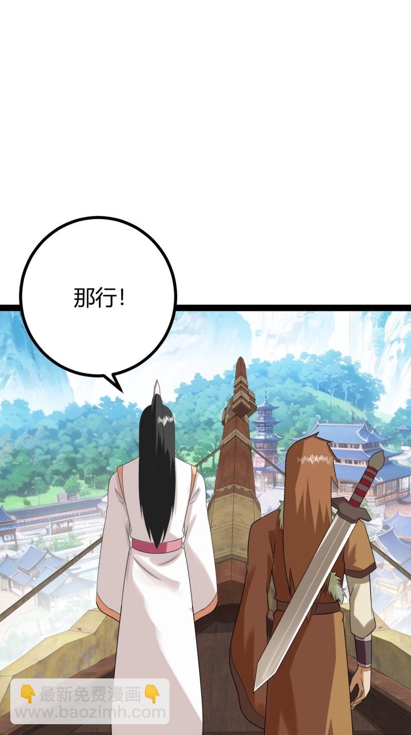 第99话 萧立！(1/2)-第99话