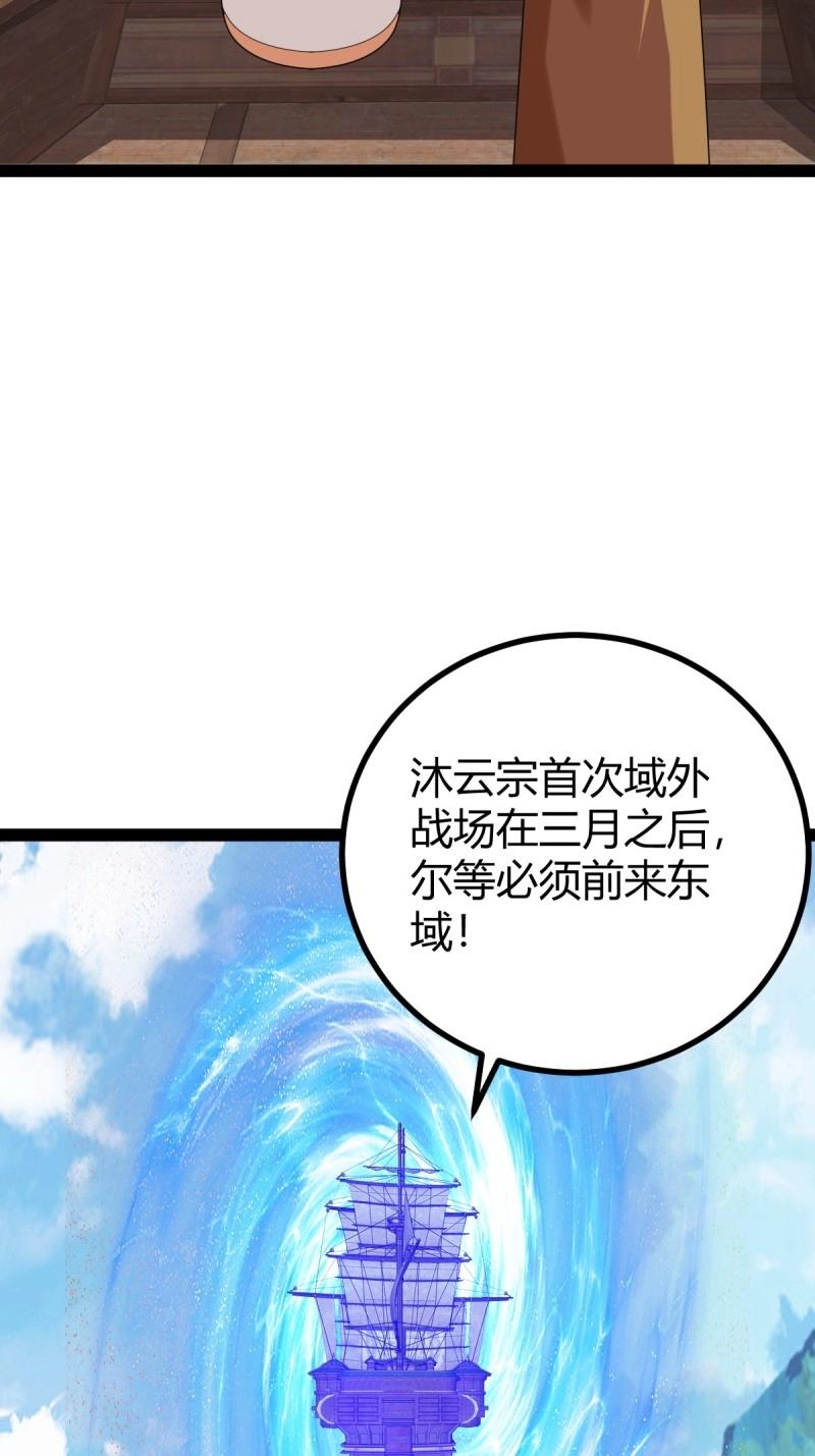 第99话 萧立！(1/2)-第99话