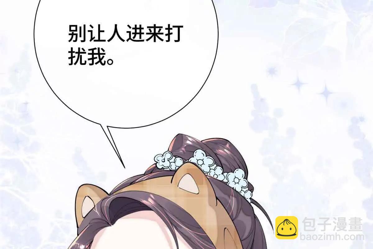白天被逃婚晚上被奶兇指揮官求抱 - 12 這誰啊？(1/2) - 3