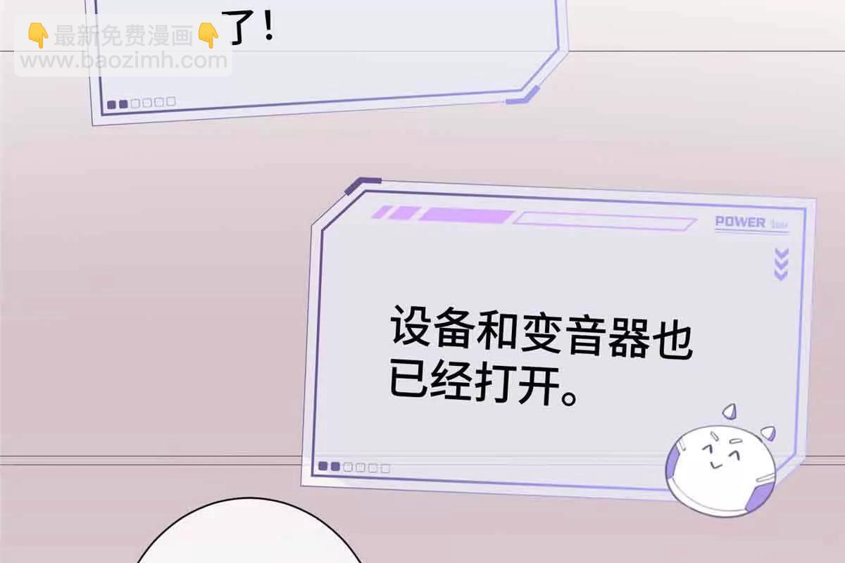 白天被逃婚晚上被奶兇指揮官求抱 - 12 這誰啊？(1/2) - 3
