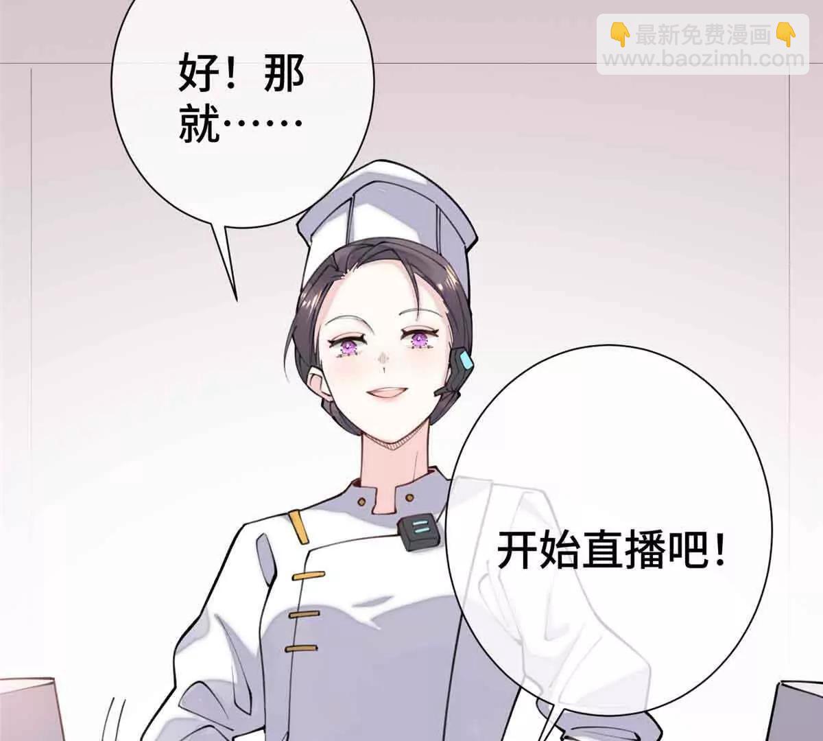 白天被逃婚晚上被奶兇指揮官求抱 - 12 這誰啊？(1/2) - 4