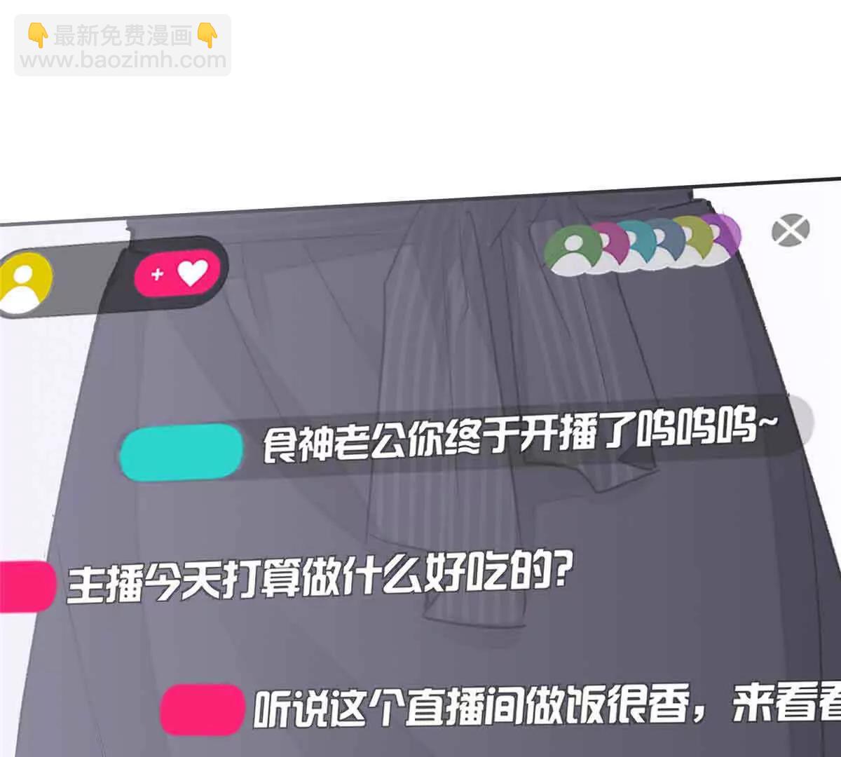 白天被逃婚晚上被奶兇指揮官求抱 - 12 這誰啊？(1/2) - 8