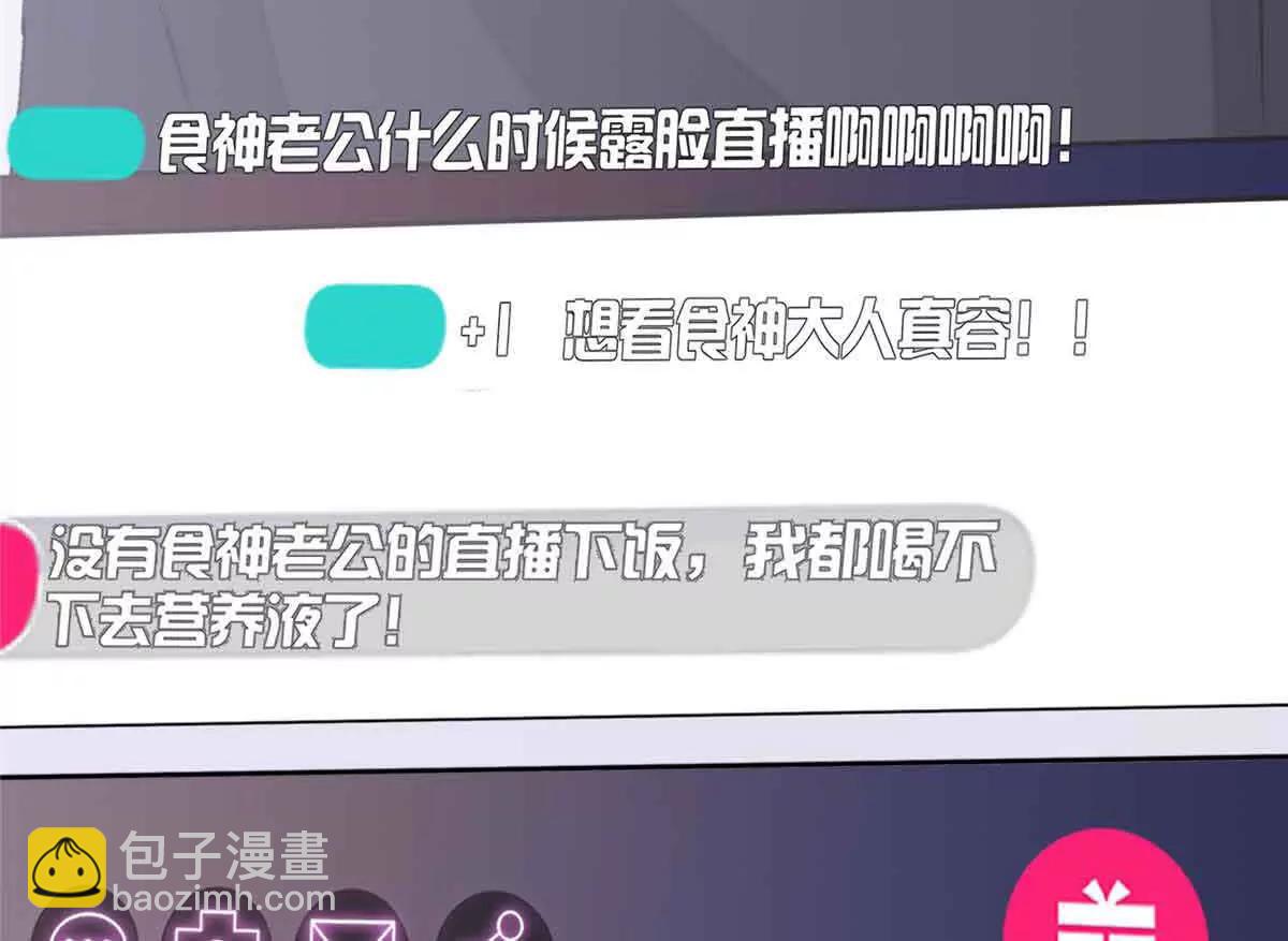 白天被逃婚晚上被奶兇指揮官求抱 - 12 這誰啊？(1/2) - 1