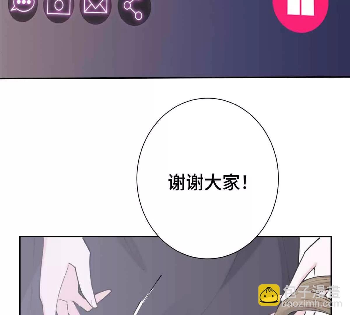 白天被逃婚晚上被奶兇指揮官求抱 - 12 這誰啊？(1/2) - 2