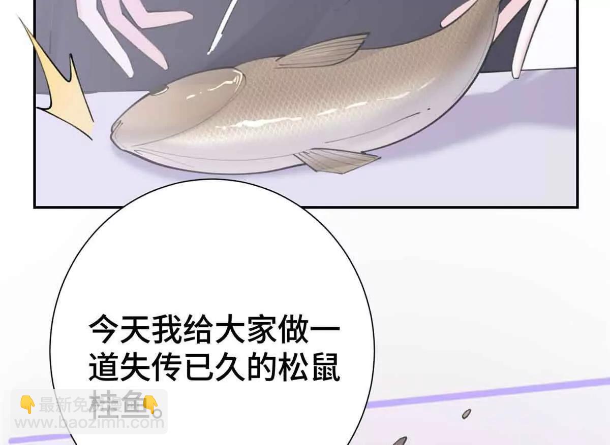 白天被逃婚晚上被奶兇指揮官求抱 - 12 這誰啊？(1/2) - 3