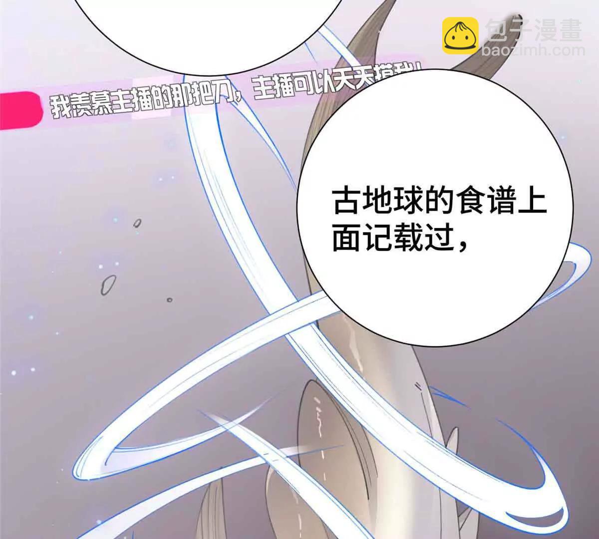 白天被逃婚晚上被奶兇指揮官求抱 - 12 這誰啊？(1/2) - 4