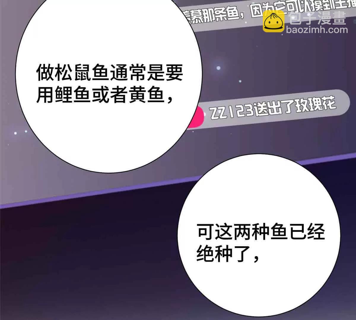 白天被逃婚晚上被奶兇指揮官求抱 - 12 這誰啊？(1/2) - 6