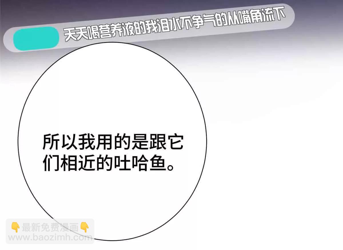白天被逃婚晚上被奶兇指揮官求抱 - 12 這誰啊？(1/2) - 7