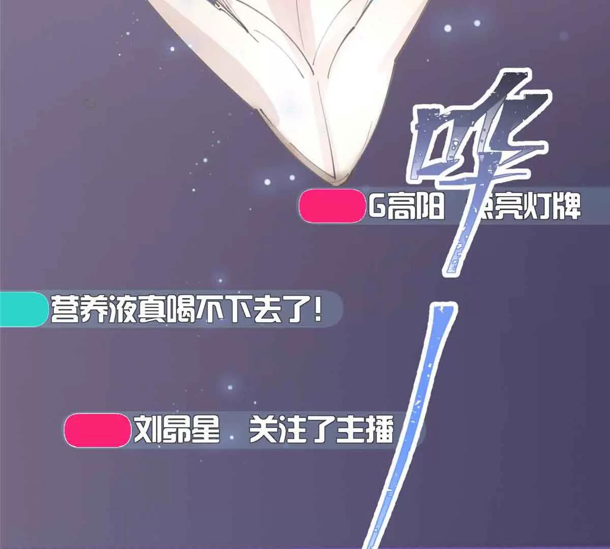 白天被逃婚晚上被奶兇指揮官求抱 - 12 這誰啊？(1/2) - 4