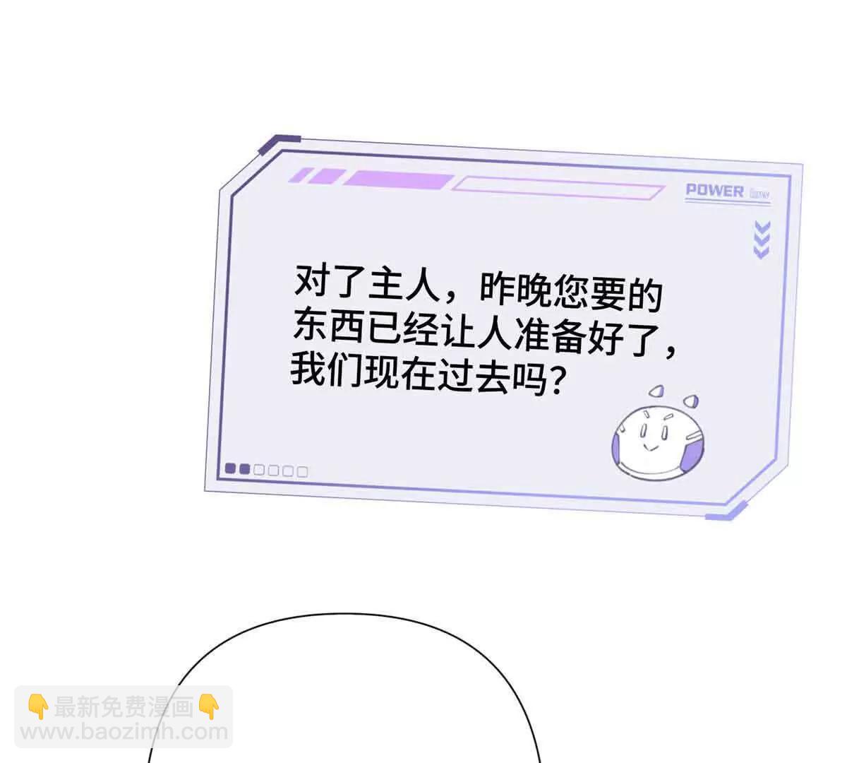 白天被逃婚晚上被奶兇指揮官求抱 - 12 這誰啊？(1/2) - 4