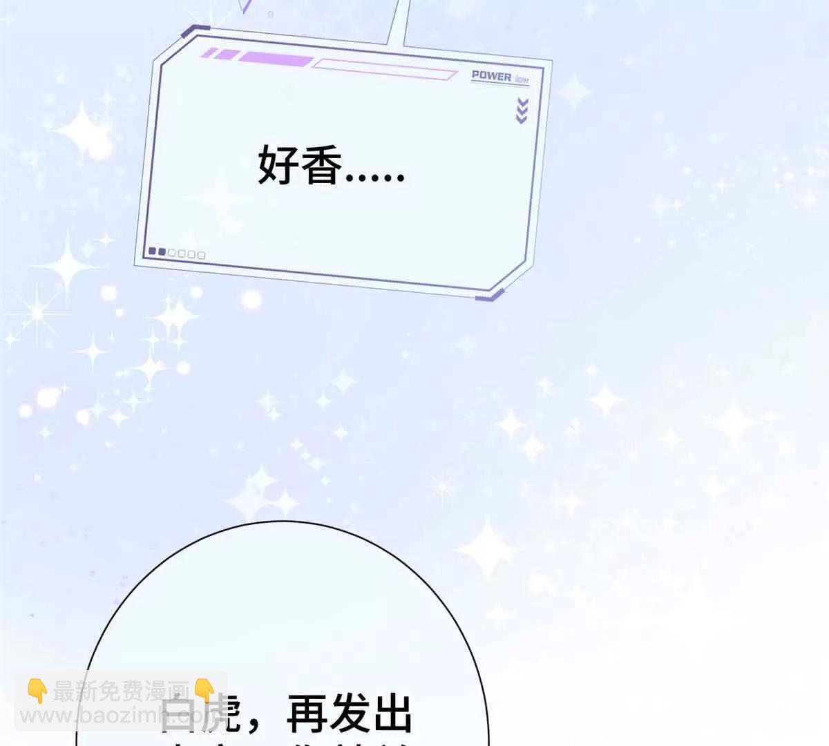 白天被逃婚晚上被奶兇指揮官求抱 - 12 這誰啊？(1/2) - 4