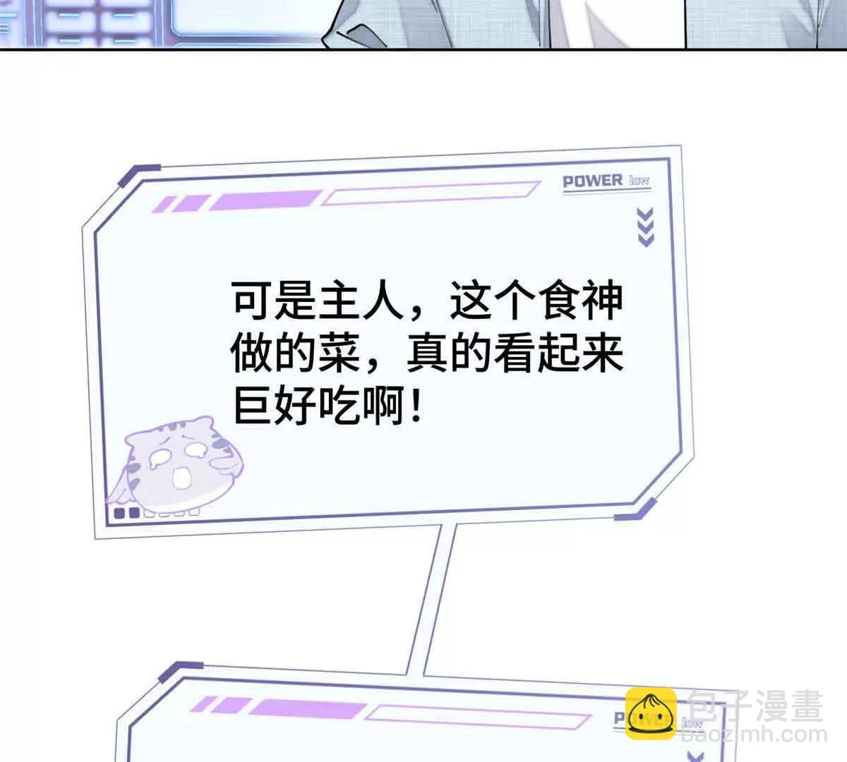 白天被逃婚晚上被奶兇指揮官求抱 - 12 這誰啊？(1/2) - 6