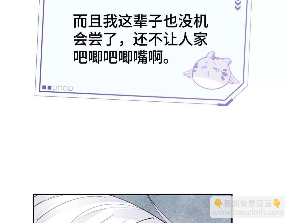 白天被逃婚晚上被奶兇指揮官求抱 - 12 這誰啊？(1/2) - 7