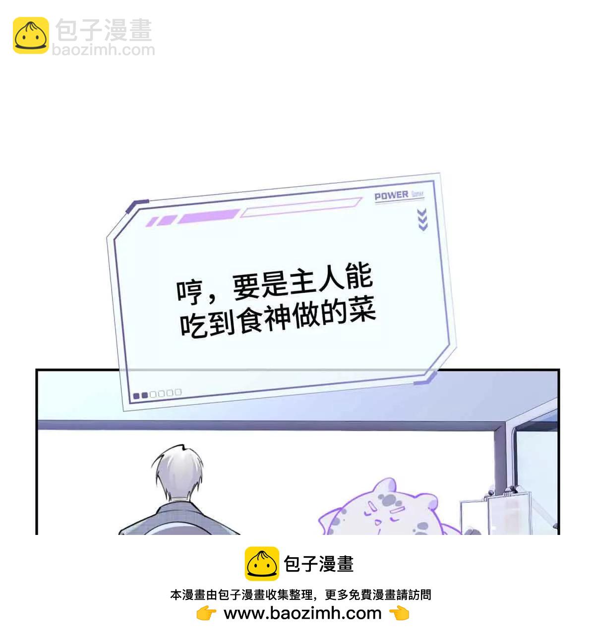 白天被逃婚晚上被奶兇指揮官求抱 - 12 這誰啊？(1/2) - 2