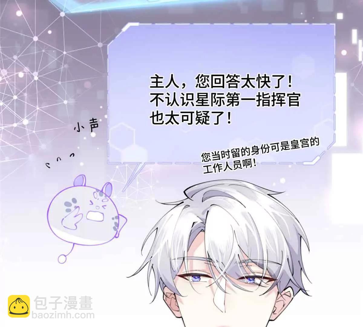 白天被逃婚晚上被奶兇指揮官求抱 - 18 這是我的位置(1/2) - 2