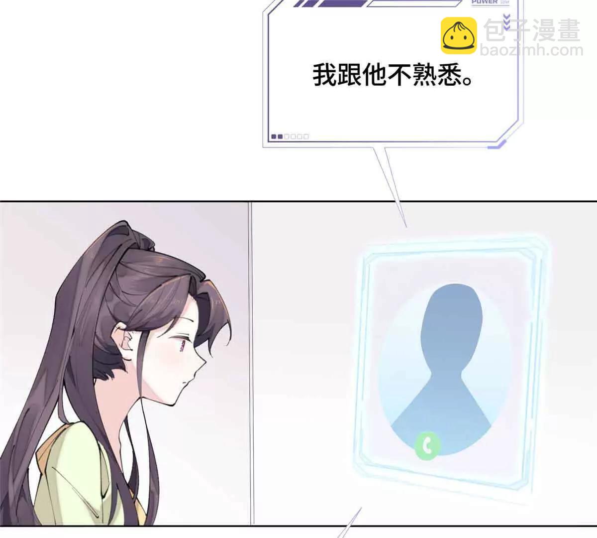 白天被逃婚晚上被奶兇指揮官求抱 - 18 這是我的位置(1/2) - 6