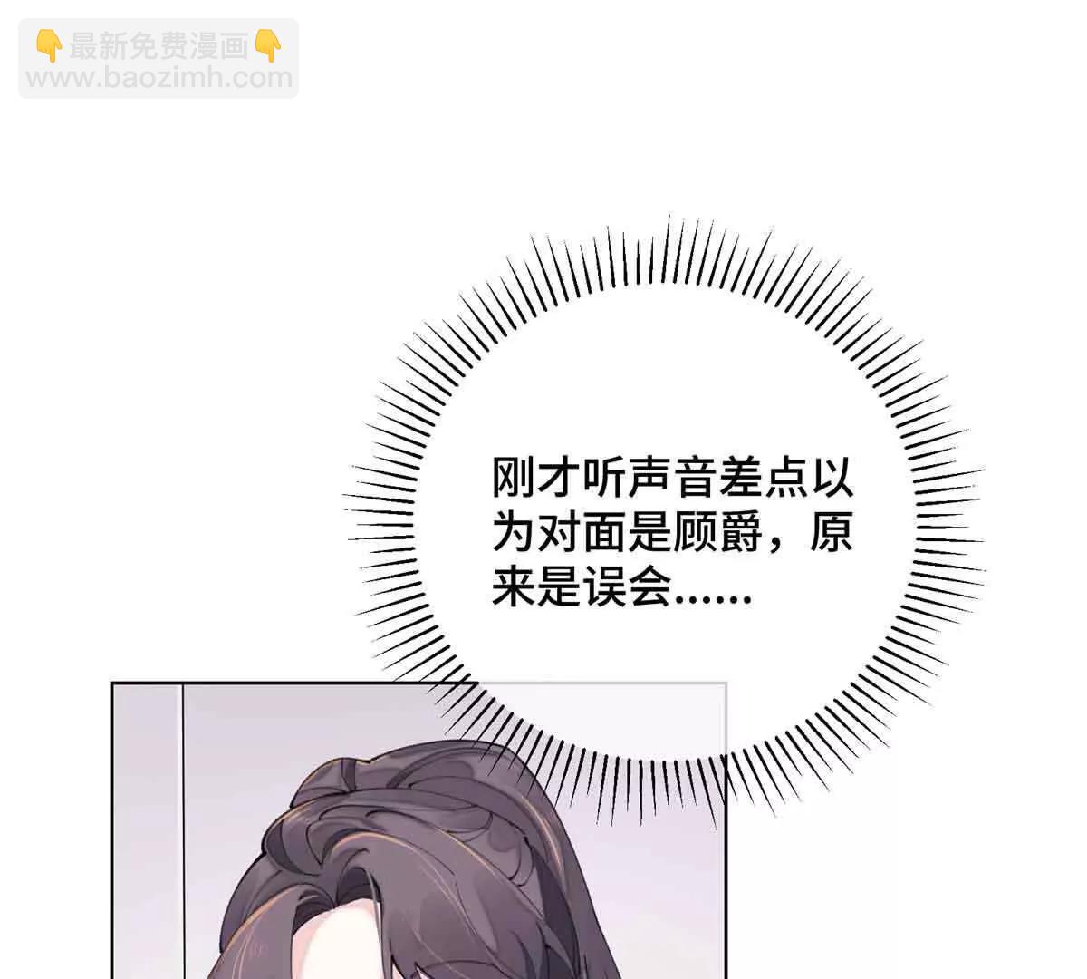 白天被逃婚晚上被奶兇指揮官求抱 - 18 這是我的位置(1/2) - 8