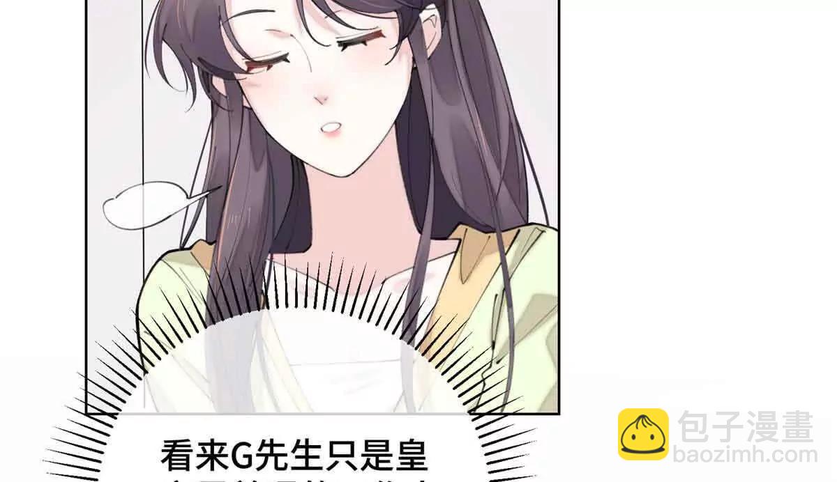 白天被逃婚晚上被奶兇指揮官求抱 - 18 這是我的位置(1/2) - 1