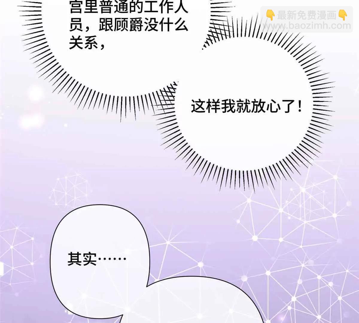 白天被逃婚晚上被奶兇指揮官求抱 - 18 這是我的位置(1/2) - 2
