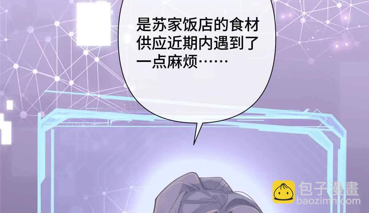 白天被逃婚晚上被奶兇指揮官求抱 - 18 這是我的位置(1/2) - 3