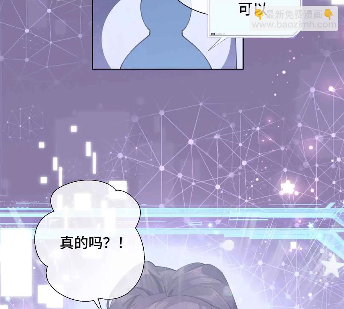 白天被逃婚晚上被奶兇指揮官求抱 - 18 這是我的位置(1/2) - 6